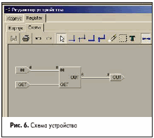 Схема устройства
